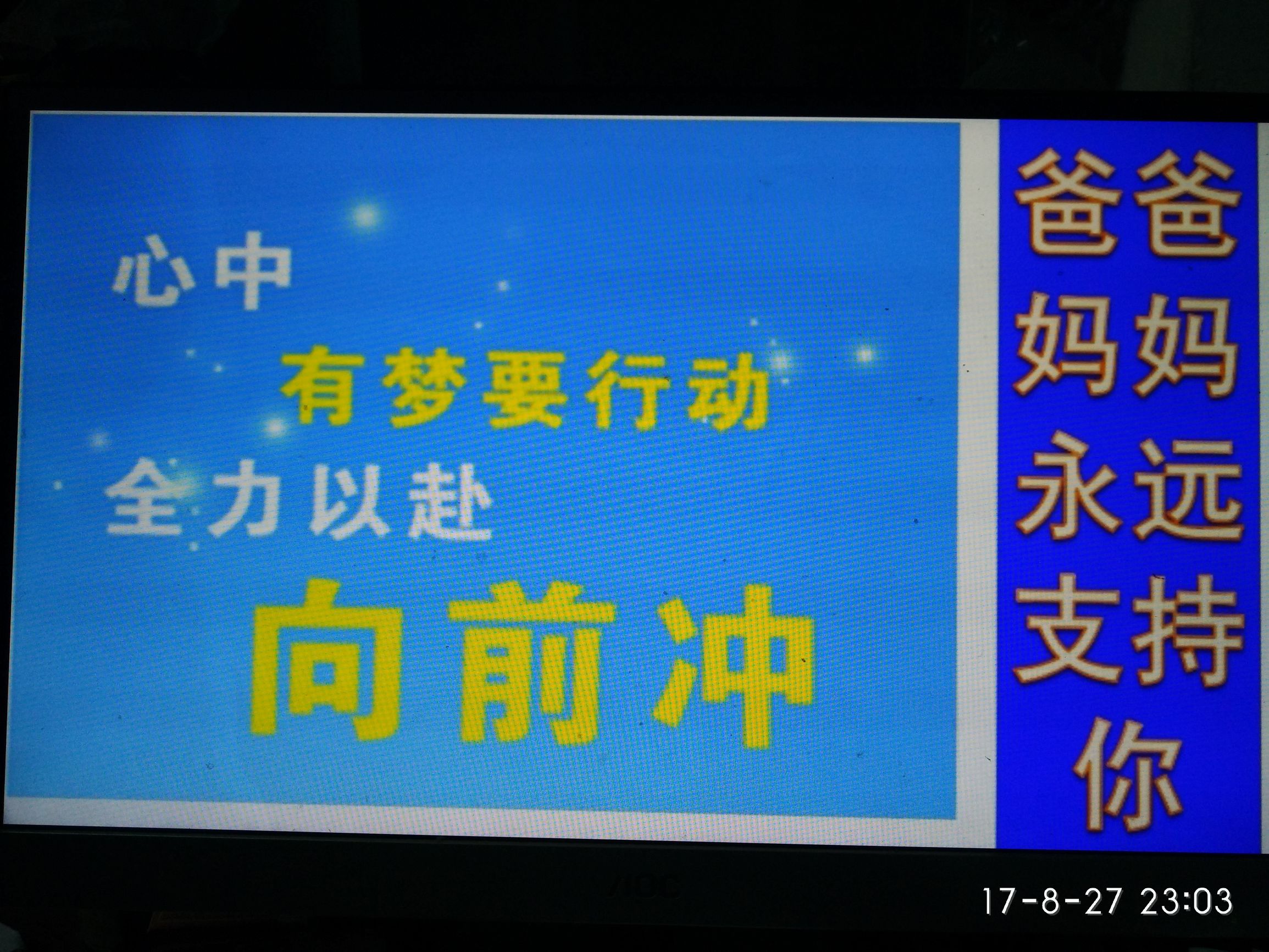 主题班会感恩父母珍爱生命,感恩父母主题班会说课