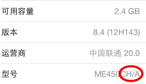 怎样辨别苹果手机是国行还是港行,如何分辨iphone是港货还是国货