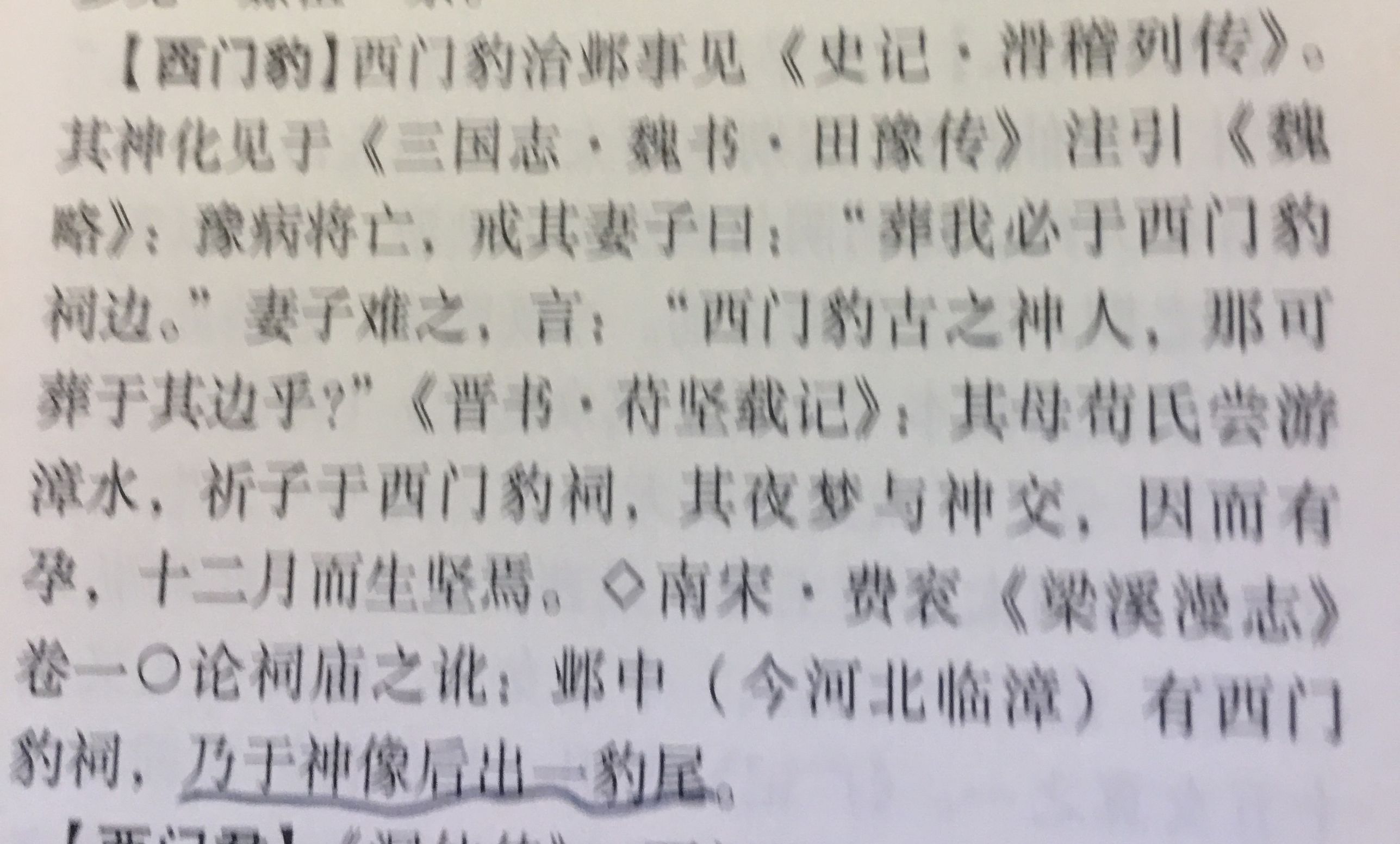 官神、车神、学神，民间还会产生多少稀奇古怪的神？