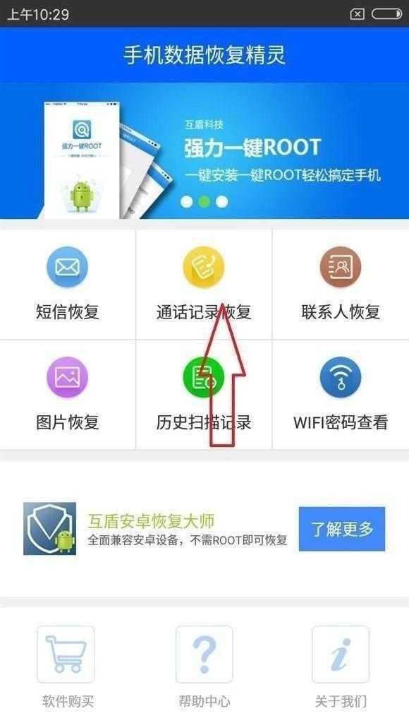 oppo手机怎么恢复通话记录,手机通话记录删了怎么恢复