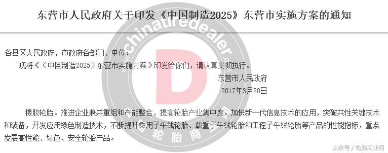 山东东营停工最新通知,东营市工厂停工最新通知