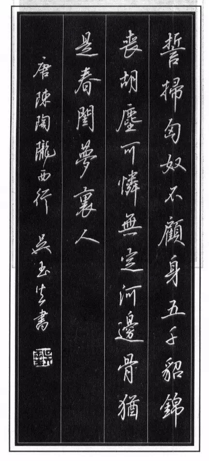 硬笔唐诗书法大赛作品欣赏,行楷硬笔书法比赛古诗一等奖作品