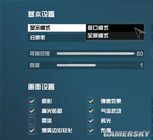 使命召唤19如何设置降低3d眩晕,使命召唤ol长按开镜怎么设置