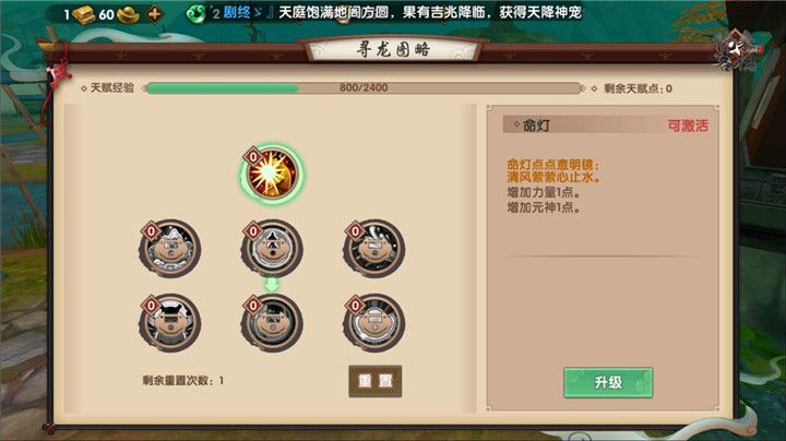 《寻仙》手游最强新手攻略你想知道的这里都有