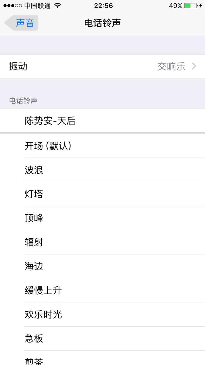 手机铃声怎么设置iphone铃声,你还在用iphonese吗