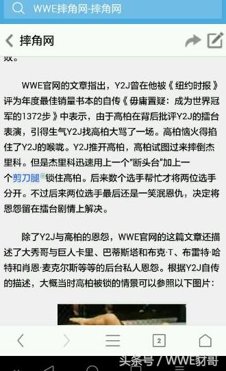 战神高柏被布洛克嘲讽,高柏vs克里斯杰里科