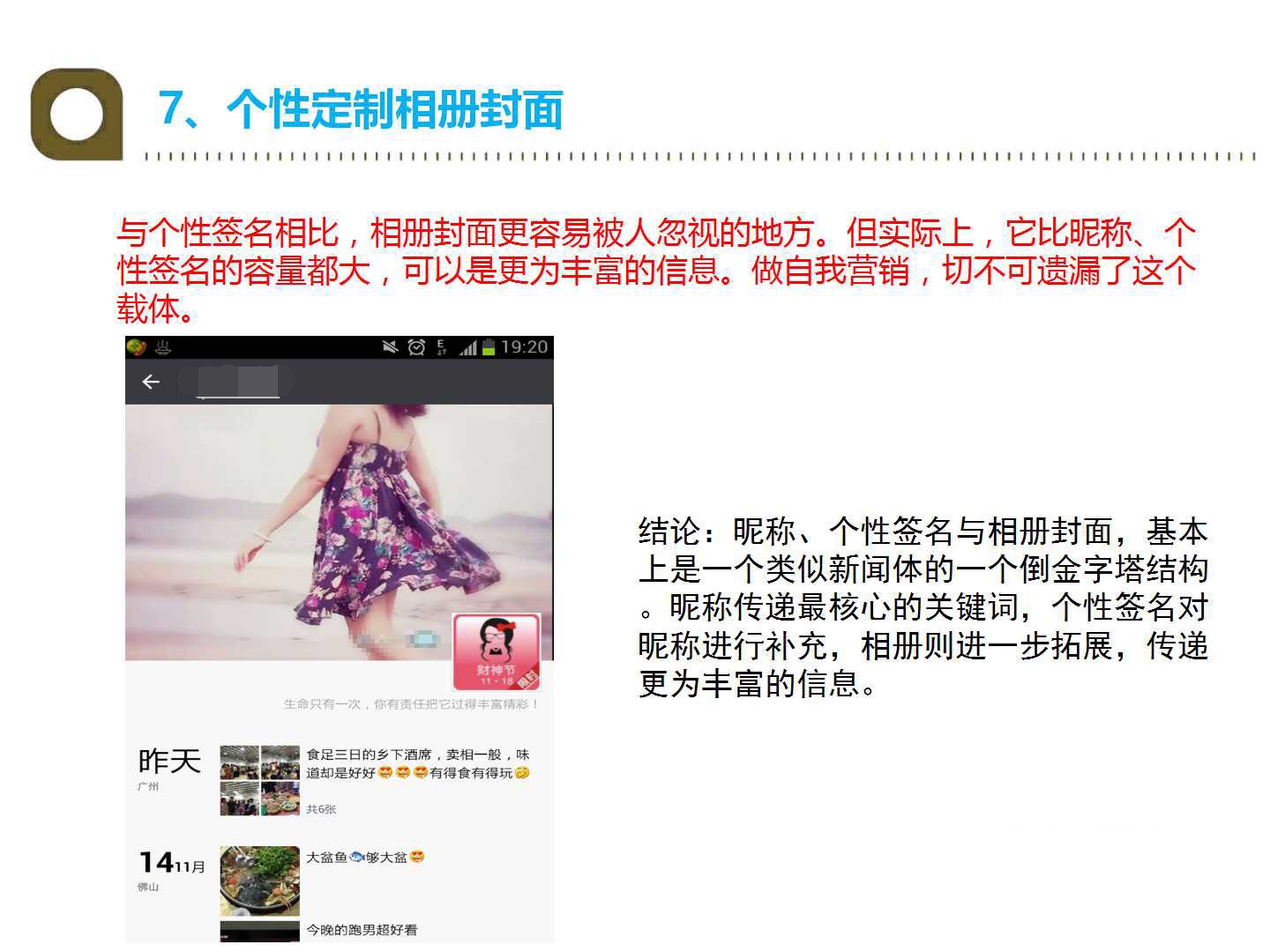 网络推广微信营销,网络营销微信营销的方法有哪些