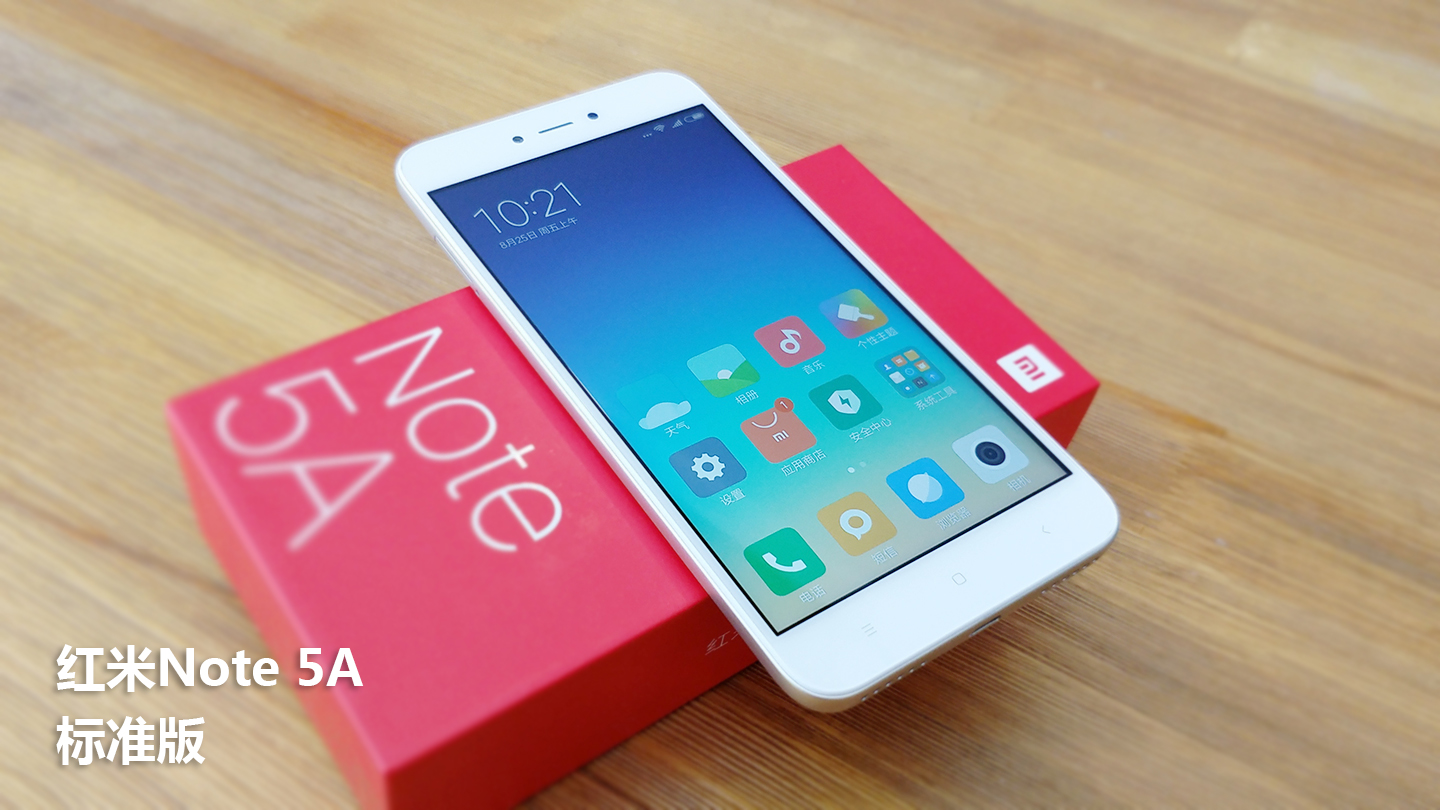 红米note5a高配版怎么样,小米note5a和红米note5a