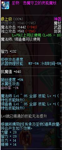 dnf召唤9.22重做,dnf召唤加点和装备