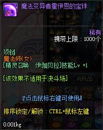 dnf召唤9.22重做,dnf召唤加点和装备