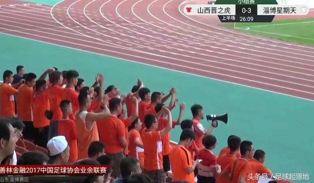 淄博起源地杯足球比赛,淄博星期天首发名单