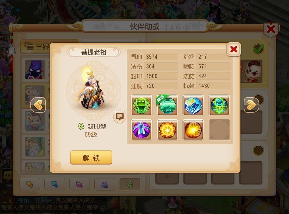 梦幻西游手游助战最强封系,梦幻西游情侣pk赛