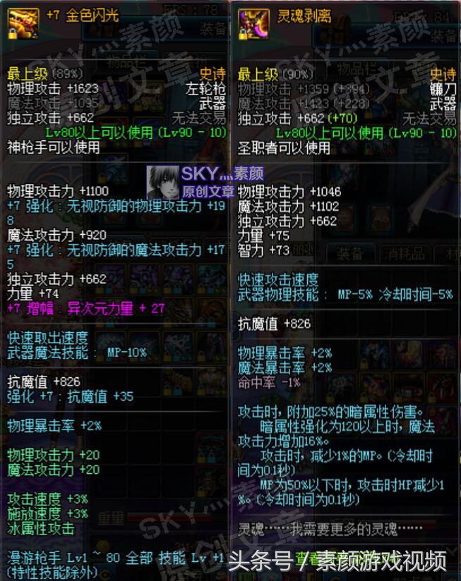 dnf时空buff套,dnf目前高增幅强化装备