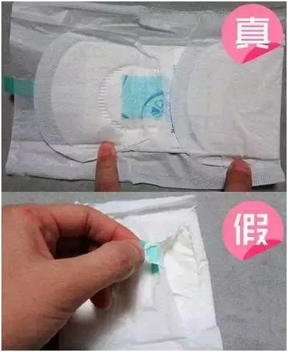 卫生巾如何辨别真假,苏菲卫生巾怎么辨别真假