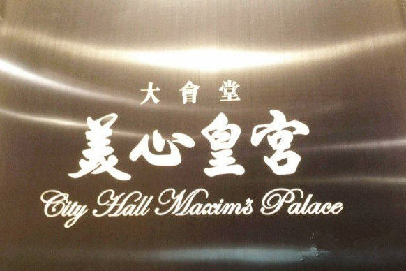 最全香港美食攻略,香港旅游攻略必买的美食