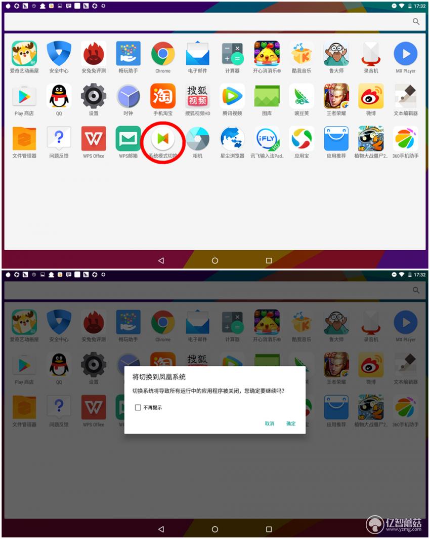 昂达v10pro,昂达v10pro平板电脑刷机
