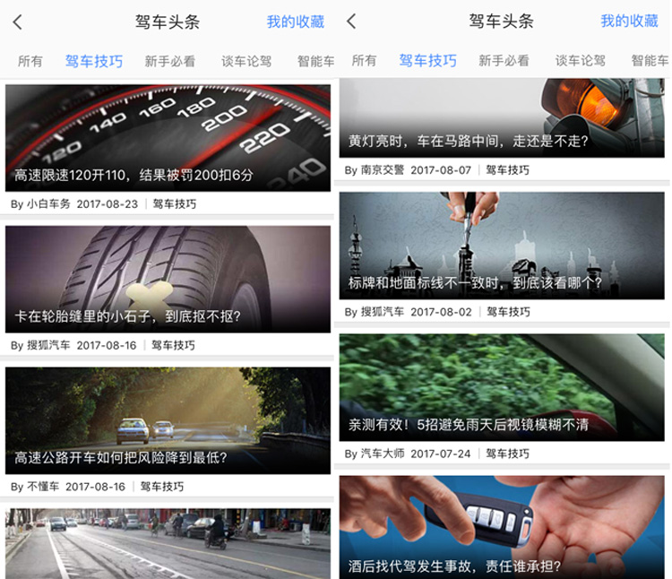 高德地图车辆引导功能,高德地图持续为您导航