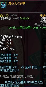 dnf召唤9.22重做,dnf召唤加点和装备