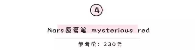 全世界最值得剁手的30款红色口红，建议收藏
