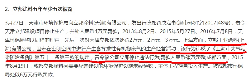 立邦2017年业绩,立邦2018年营收