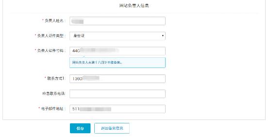 阿里云备案邮寄资料,阿里云APP备案怎么操作