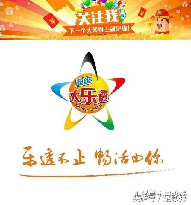 2021大乐透大奖一览表,大乐透190100大奖得主