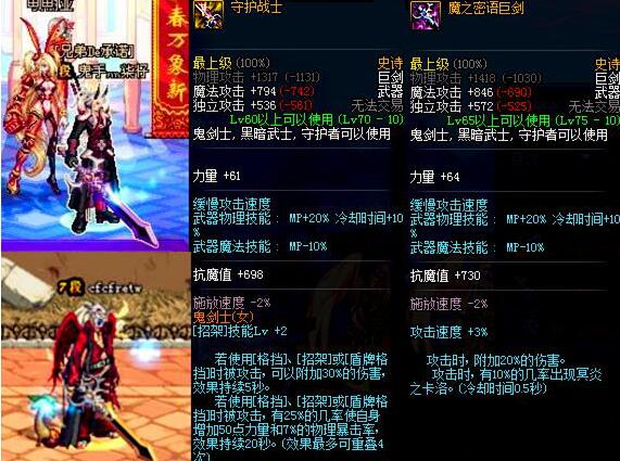 地下城与勇士无视防御力装备,地下城与勇士长得丑的人物