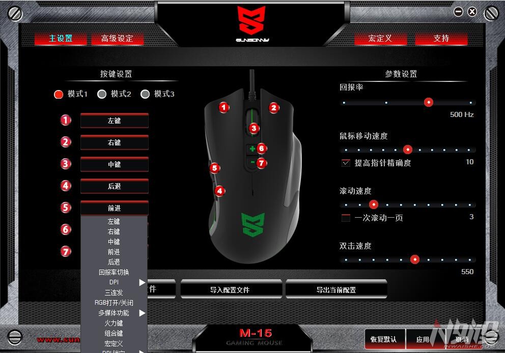 森松尼s-m15,森松尼s-m15鼠标怎么样