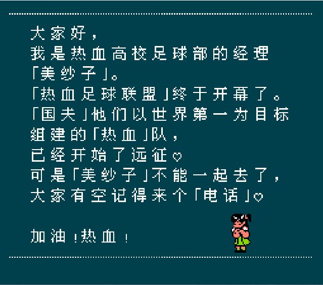 fc热血足球3各球队必杀技名称,fc热血篮球必杀攻略