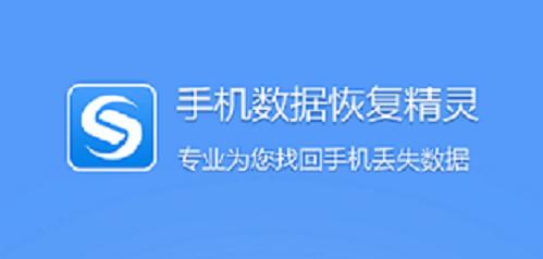 手机连线电脑竟惨遭“毒害”，机主刷机后拿出了它恢复手机联系人