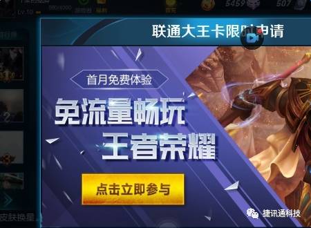 蚂蚁大宝卡腾讯大王卡,蚂蚁宝卡36元套餐免流范围