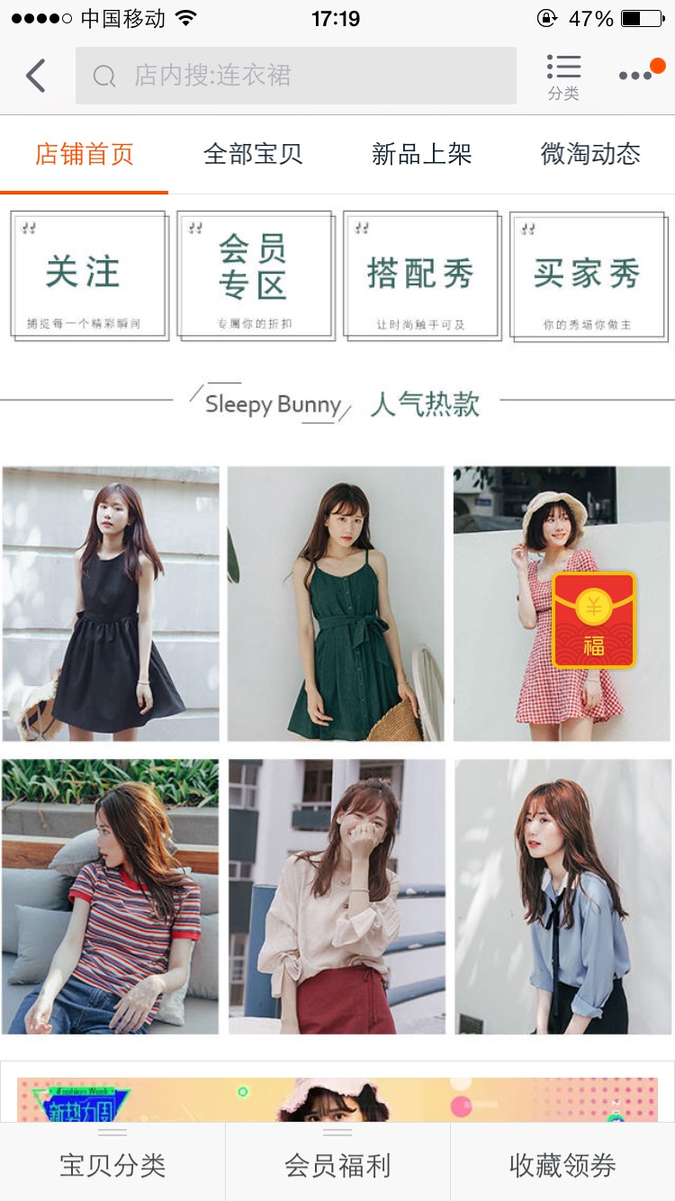 值得收藏的女装店,好看又平价的淘宝女装店铺