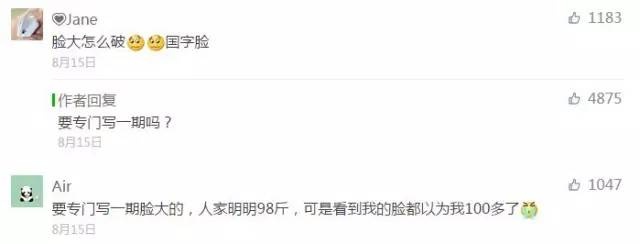 什么坏习惯会让脸更大,什么坏习惯会让脸越来越大