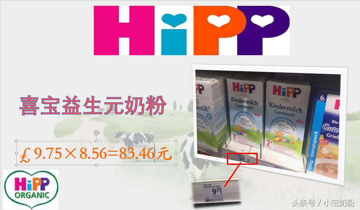 喜宝倍喜和荷兰版喜宝有什么区别,喜宝奶粉现在为什么降价了