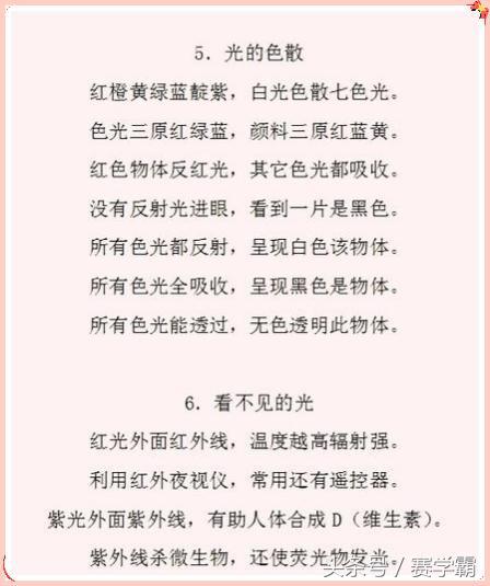 物理学习方法与技巧,从零开始学物理学习方法