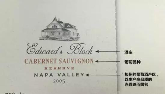 如何通过酒标快速鉴别一款葡萄酒,如何识别进口葡萄酒酒标真假