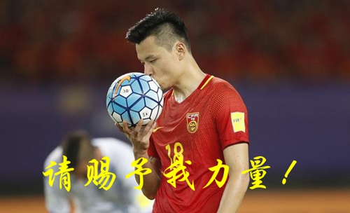 2017年国足对乌兹比赛,国足战乌兹比赛数据