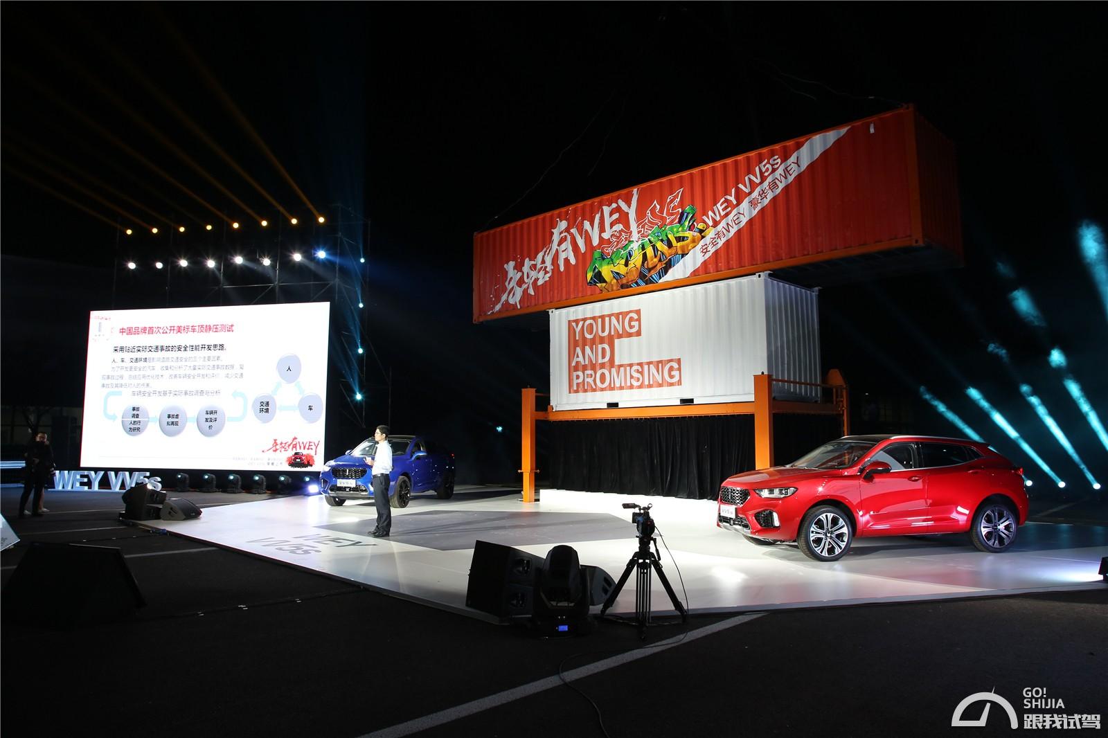 vv5s定价15万起,vv5s即将上市