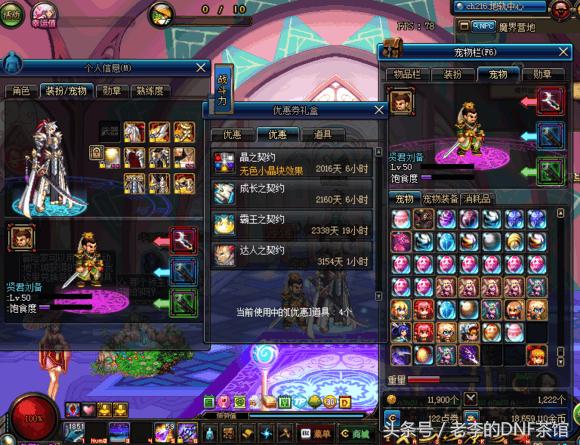 dnf玩家装备交易,dnf玩家1000万打造装备