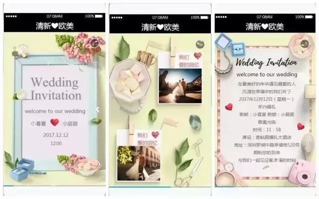 婚礼电子请柬免费模板抖音,免费婚礼请柬制作教程请帖