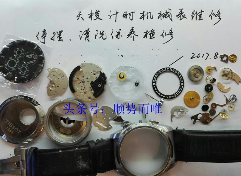 沈阳修表师傅分享：天梭T035627A计时机械塑料机芯C01.211揭秘