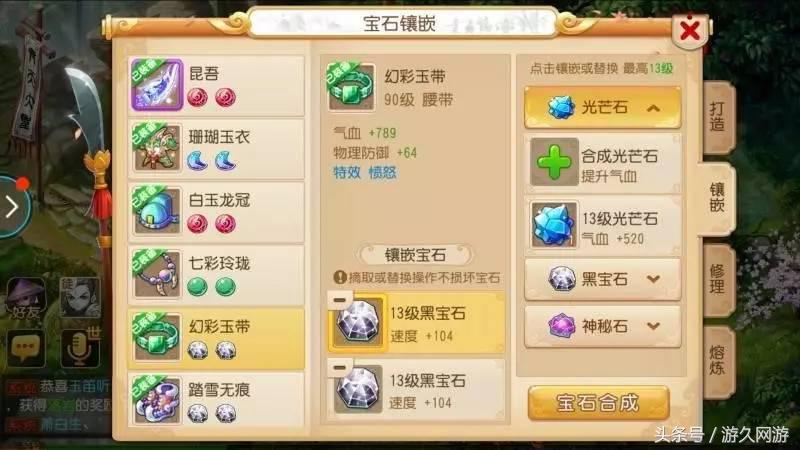 梦幻西游手游新手教程全过程攻略,梦幻西游手游攻略新手教程