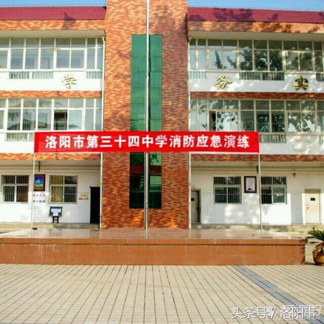 洛阳市最厉害的初中,洛阳最好玩的10所学校