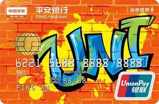 平安信用卡申请办理在线,平安车主信用卡值得办理么