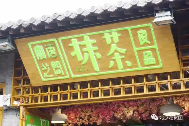 南锣鼓巷的小吃攻略最新,南锣鼓巷最新逛吃攻略快收下