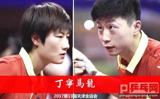 刘诗雯全运会首秀全程,刘诗雯全运会纪录