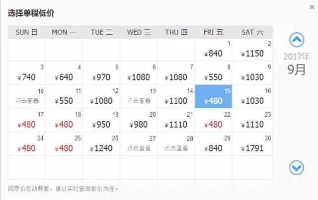 9月机票白菜价！洛阳出发飞遍半个中国，比坐高铁还便宜！