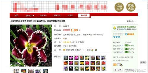 淘宝店铺卖的花卉是正品吗安全吗,淘宝花店骗局揭秘图片