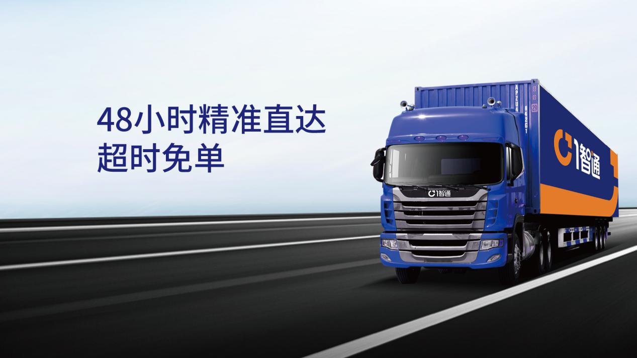 一智通最新视频,一智通官网电话