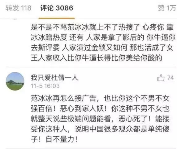 金星吐槽李易峰范冰冰,娱乐大爆料范冰冰李易峰